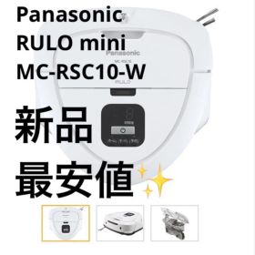 Panasonic RULO mini MC-RSC10