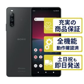 Xperia 10 IV 中古 12,980円 | ネット最安値の価格比較 プライスランク