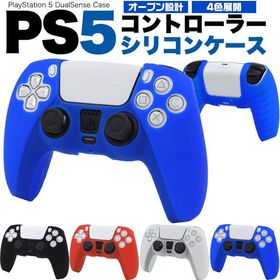 PS5 コントローラー 用 シリコンケース 保護カバー リモコンカバー グリップ 滑り止め PS5 プレステ5 プレイステーション5