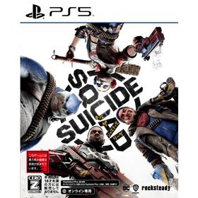 スーサイド・スクワッド キル・ザ・ジャスティス・リーグ- PS5