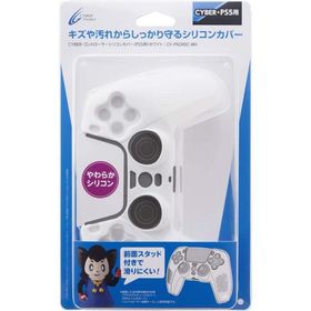 ＰＳ５ CYBER・コントローラーシリコンカバー ホワイト（ネコポス便不可）（２０２０年１１月１２日発売）【新品】■