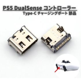 SONY PS5 プレイステーション5 コントローラー用 ドック コネクター Type-C 充電 ポート 修理 交換 互換品 部品