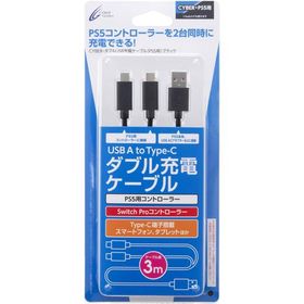 CYBER ・ ダブルUSB充電ケーブル ( PS5 用) ブラック 【約3m】 -PS5