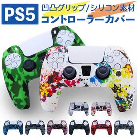 PS5 コントローラーカバー 通販 コントローラー カバー シリコンケース シリコンカバー 保護 プレイステーション5 プレステ5 ps5 playstation5 超軽量 軽量