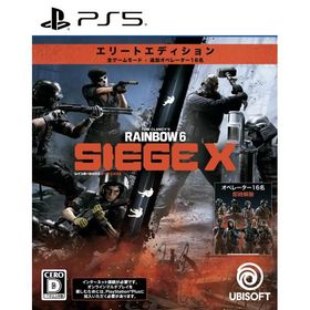 [メール便] 新品【PS5】 『レインボーシックス シージ エックス』 エリートエディション