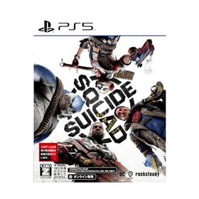 スーサイド・スクワッド キル・ザ・ジャスティス・リーグ- PS5