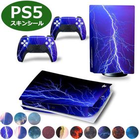 PS5 保護ステッカー 本体&amp;コントローラー対応 プレイステーション 13タイプ