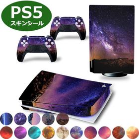 PS5 保護ステッカー 本体&amp;コントローラー対応 プレイステーション 15タイプ