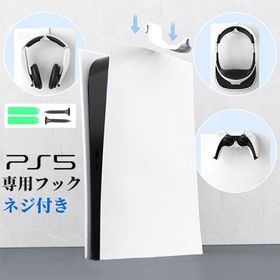 PS5 フック コントローラー収納 フック SONY PlayStation5 イヤホン 収納 フック プレイステーション5 ヘッドホン ヘッドフォン フック 壁掛け ロック ネジ付属