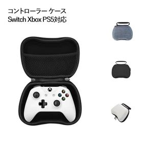 ケース プレイステーション PS5 コントローラー PS5 ハードシェル用 トラベルケース 防水 耐衝撃 メッシュポケット ゲームパッドケース PRO