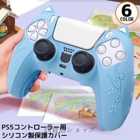 PS5コントローラー用 プレイステーション5用 プレステ5用 プロテクトカバー シリコン製 保護 滑り止め 耐衝撃 猫耳 可愛い