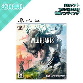 エレクトロニックアーツ WILD HEARTS ワイルドハーツ PS5 ELJM-30247 ハンティングアクションゲーム からくり 狩り 和風 ファ
