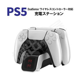 充電ステーション PS5コントローラー DualSense対応 usb 充電 充電器 コントローラー 07721