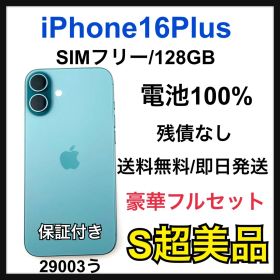 【S】iPhone 16 Plus 128 GB SIMフリー ティール 本体