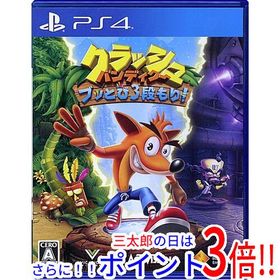 【中古】送料無料 ソニー クラッシュ・バンディクー ブッとび3段もり！ PS4【ゆうパケット対応】