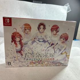 五等分の花嫁 ～彼女と交わす五つの約束～