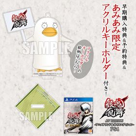 【あみあみ限定特典】【特典】PS4 銀魂乱舞 AV EDITION-アニメサウンド＆ボイスエディション-