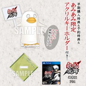 【あみあみ限定特典】【特典】PS4 銀魂乱舞 通常版