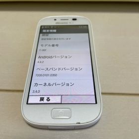 富士通 F-06F ホワイト 本体