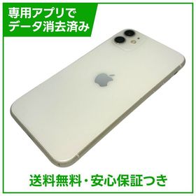 iPhone 11 64GB ホワイト SIMフリー