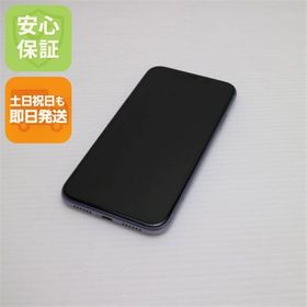 安心保証 新品同様 SIMフリー iPhone 11 128GB パープル 白ロム