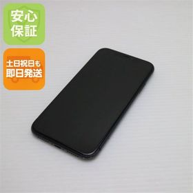 安心保証 良品中古 SIMフリー iPhone 11 128GB ブラック 白ロム