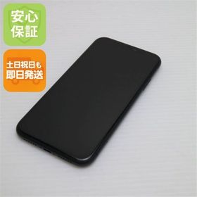 安心保証 超美品 SIMフリー iPhone 11 64GB ブラック 白ロム