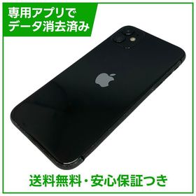 iPhone 11 64GB ブラック SIMフリー ソフトバンク版