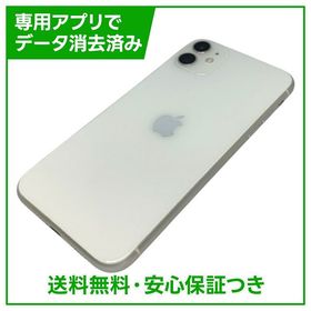 【バッテリー86%】iPhone 11 128GB ホワイト SIMフリー ソフトバンク版
