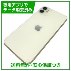 iPhone 11 128GB ホワイト SIMフリー ソフトバンク版