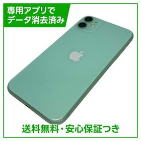 【バッテリー86%】iPhone 11 128GB グリーン SIMフリー au版