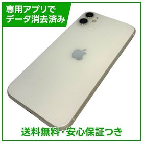 iPhone 11 64GB ホワイト SIMフリー