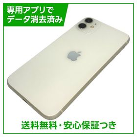 iPhone 11 128GB ホワイト SIMフリー au版