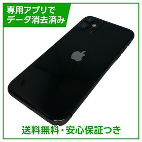 iPhone 11 64GB ブラック SIMフリー ソフトバンク版