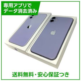 【バッテリー81%】iPhone 11 64GB パープル SIMフリー ソフトバンク版