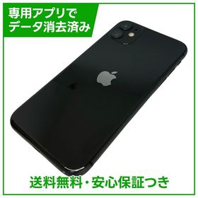 iPhone 11 128GB ブラック SIMフリー au版