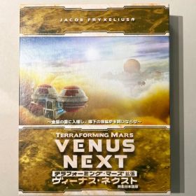 テラフォーミング・マーズ 拡張 ヴィーナスネクスト/Arclight Games