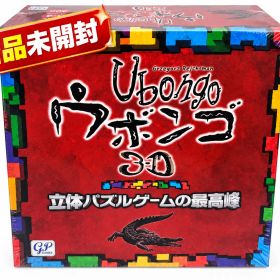 【新品未開封】ウボンゴ 3D 日本語版 立体パズル ボードゲーム GP Games