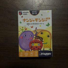 ナンジャモンジャ シロ カードゲーム