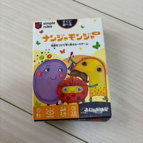 ナンジャモンジャ・シロ カードゲーム ボードゲーム