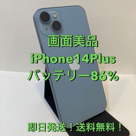 バッテリー86％☆iPhone14Plus 128GB Store版SIMフリー★送料無料