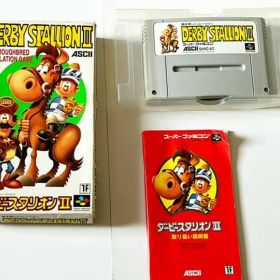 ダービースタリオン2