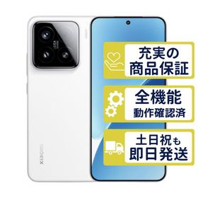 Xiaomi 15 256GB SIMフリー版 ホワイト Xiaomi SIMフリー Aランク BT99-90% 整備済中古品 本体 3968