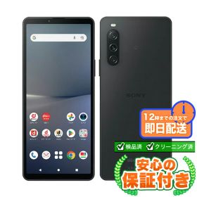 SIMフリー Xperia 10 V SO-52D ブラック128GB 本体[Cランク] Androidスマホ 中古 送料無料 当社3ヶ月保証