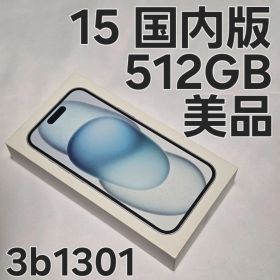 iPhone 15 512GB MTMX3J/A 国内版 ブルー