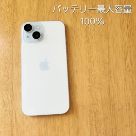 Apple iPhone 15 本体 バッテリー最大容量100%