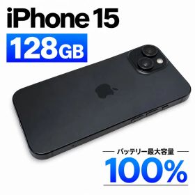 iPhone 15 128GB ブラック バッテリー100%