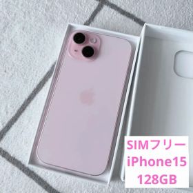 【美品】Apple iPhone 15 128GB ピンク 本体 SIMフリー