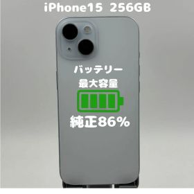 【純正電池86%/利用制限なし】iPhone15 256GB