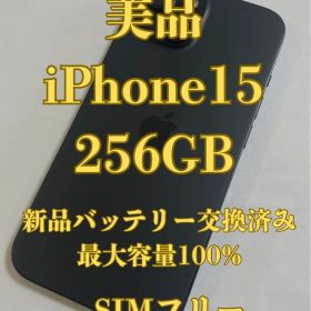 美品 iPhone15 256GB ブラック バッテリー100% おまけ付き